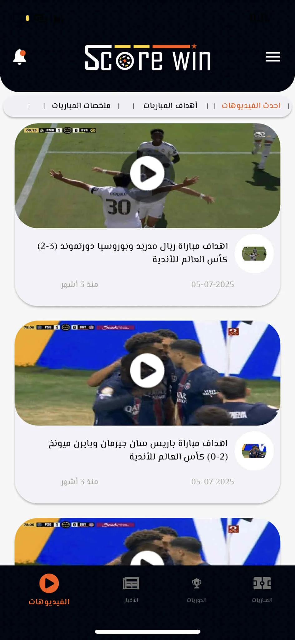 لقطة شاشة للتطبيق